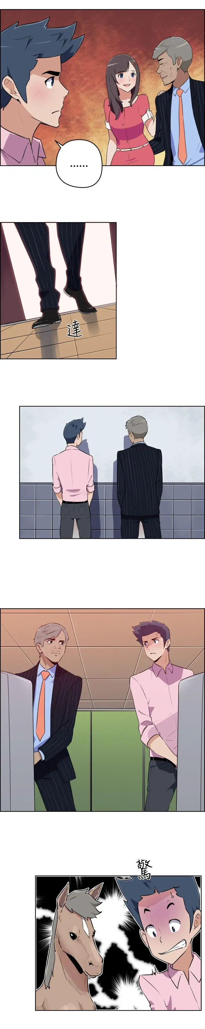 社區的神祕美容院第7話