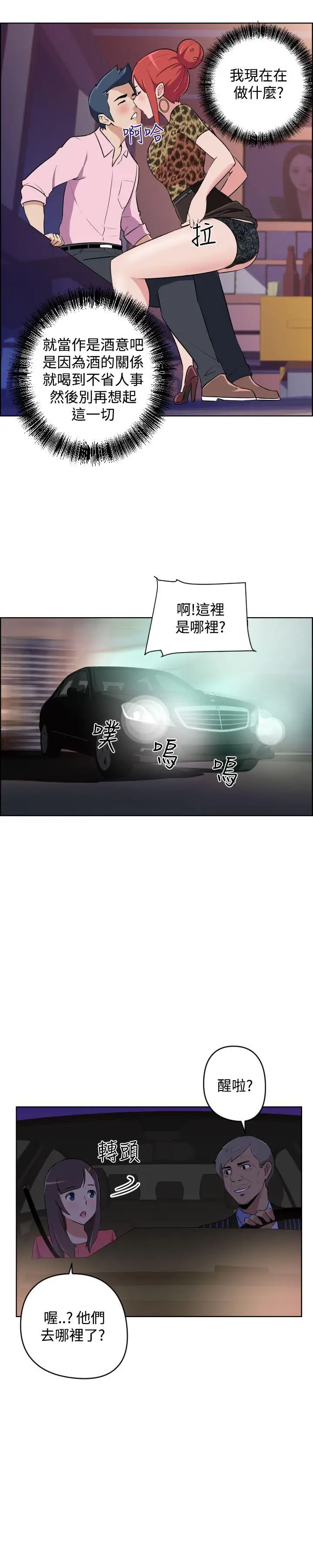 社區的神祕美容院第8話