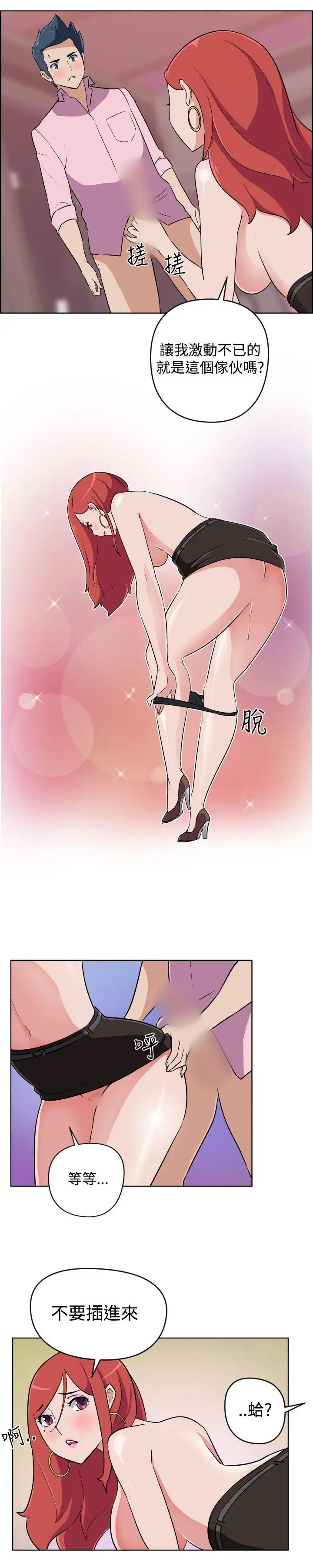 社区的神秘美容院第9话