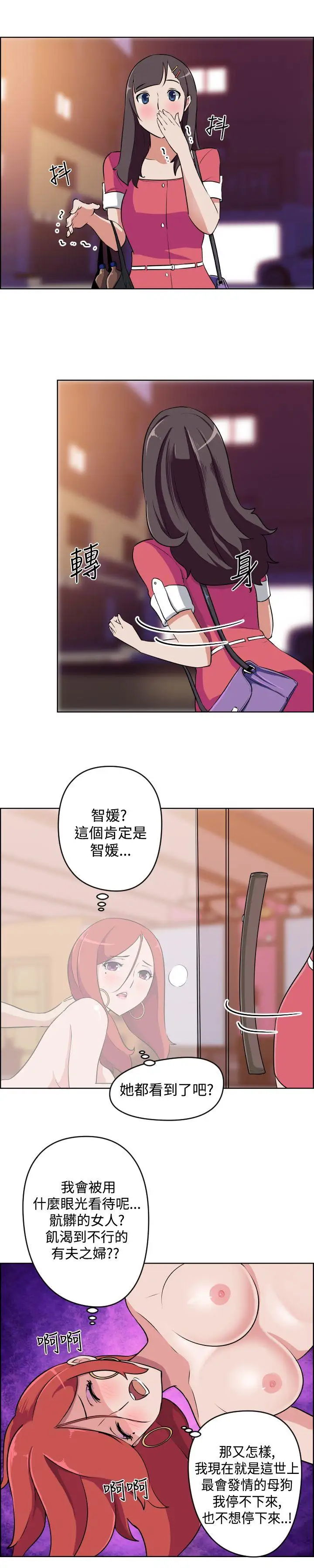 社區的神祕美容院第10話