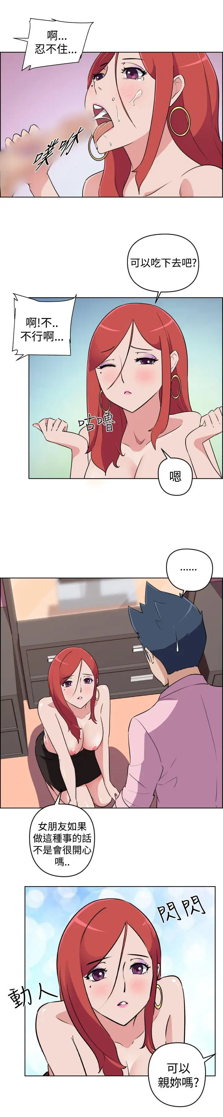 社區的神祕美容院第10話