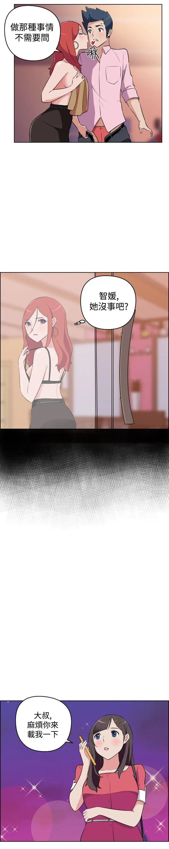 社区的神秘美容院第10话