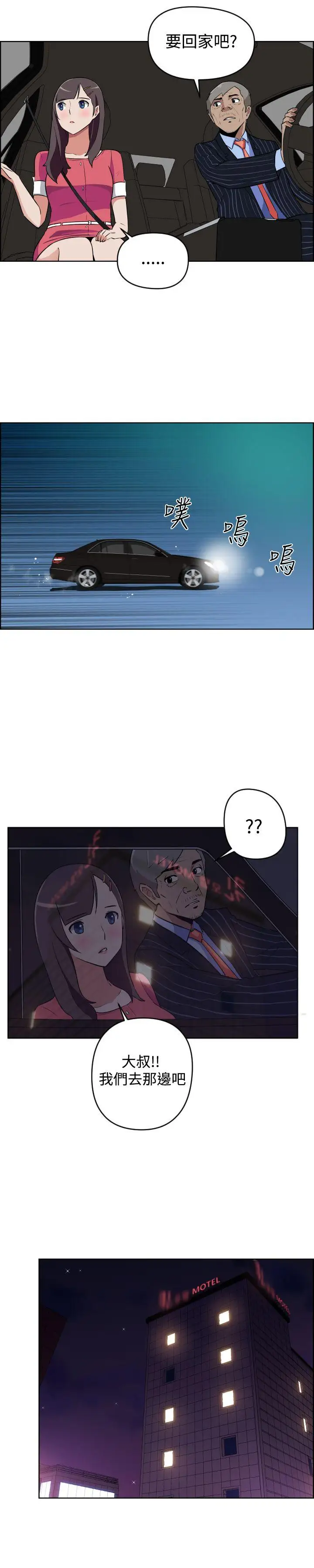 社區的神祕美容院第10話