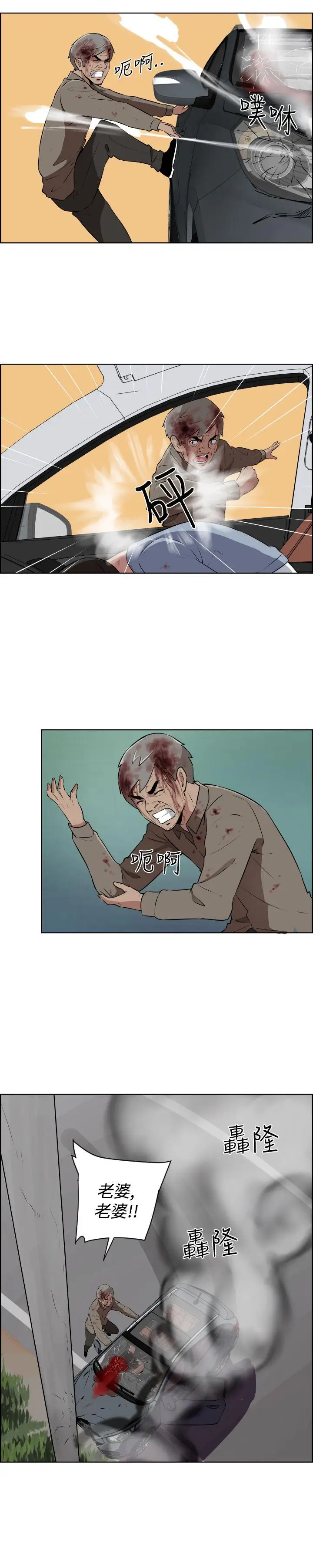 社區的神祕美容院第12話