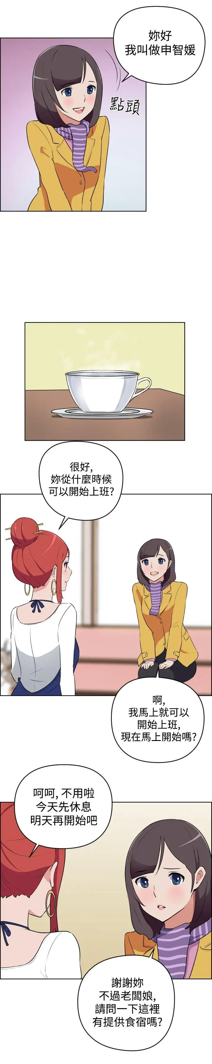 社区的神秘美容院第12话