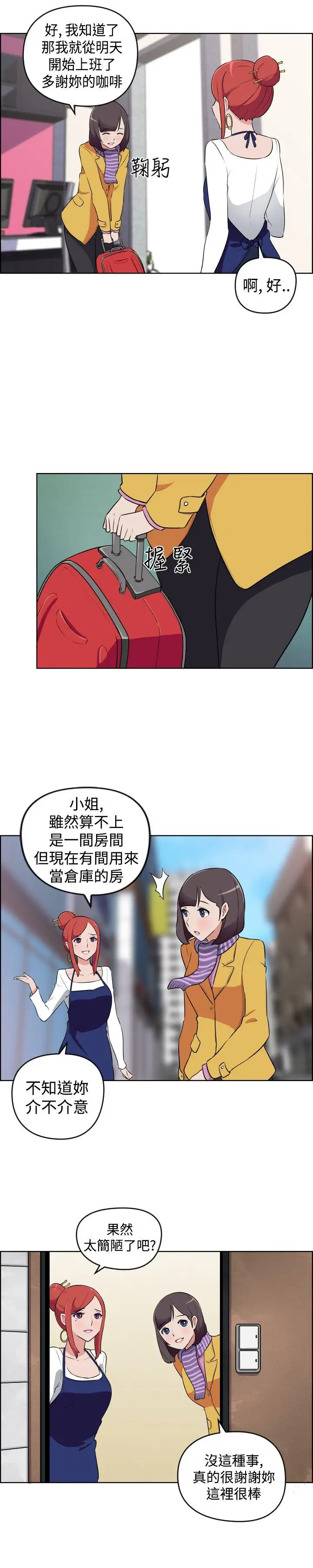 社区的神秘美容院第12话