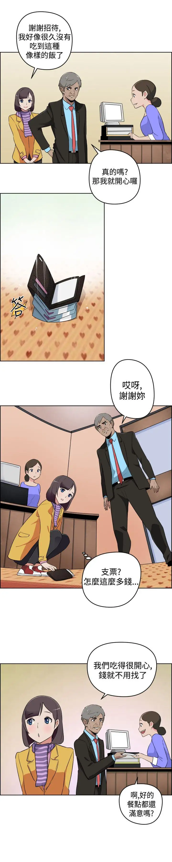 社区的神秘美容院第13话