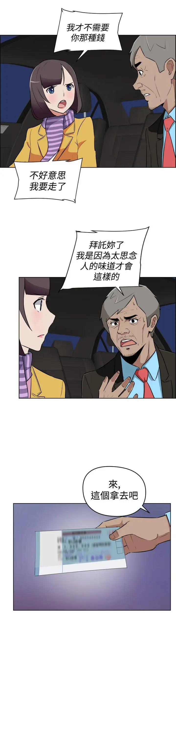 社区的神秘美容院第13话