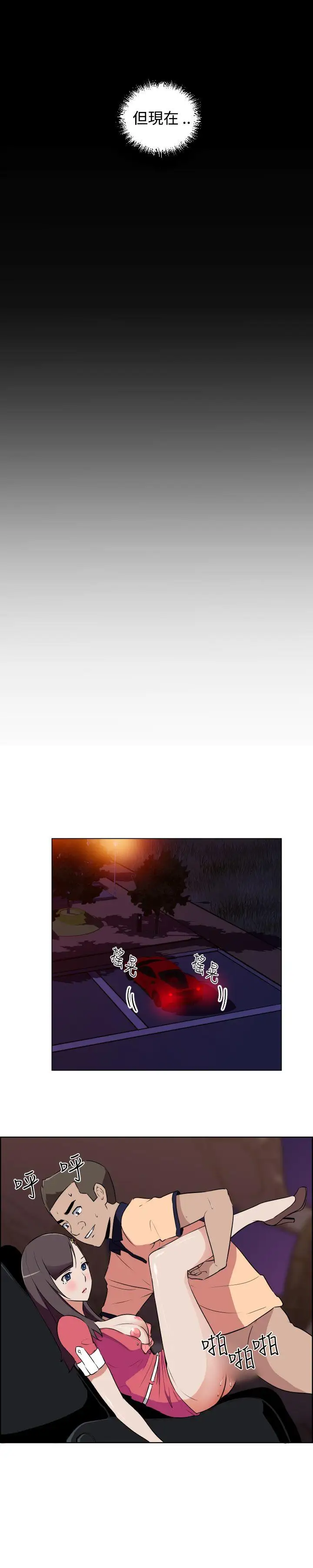 社區的神祕美容院第14話