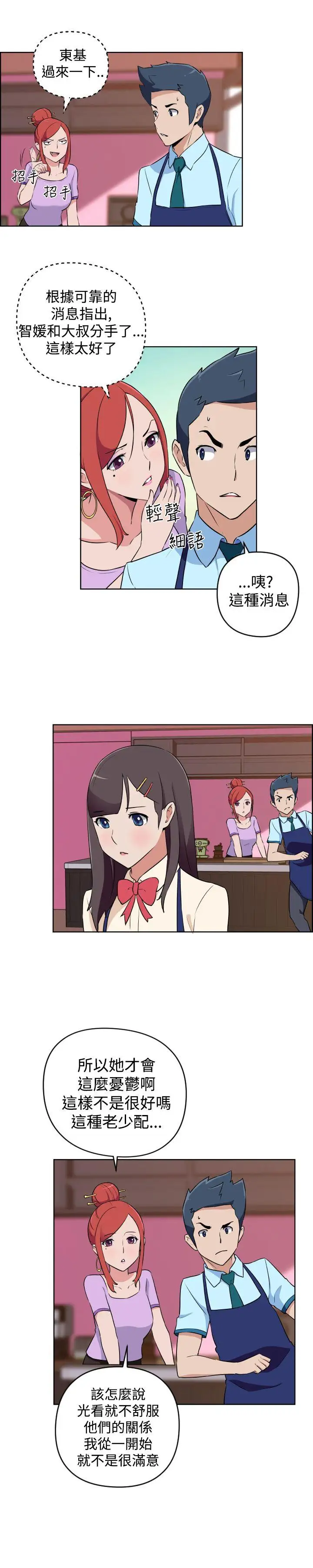 社区的神秘美容院第15话