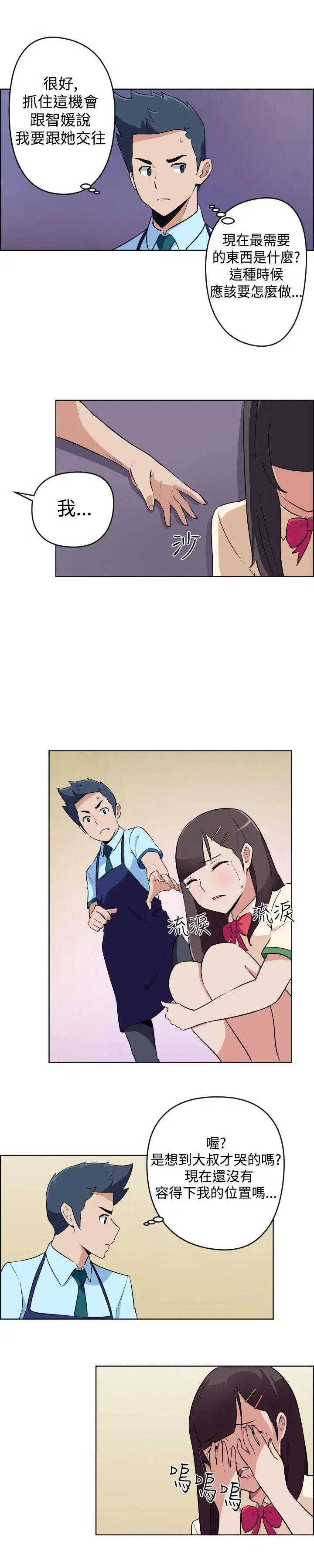 社區的神祕美容院第15話