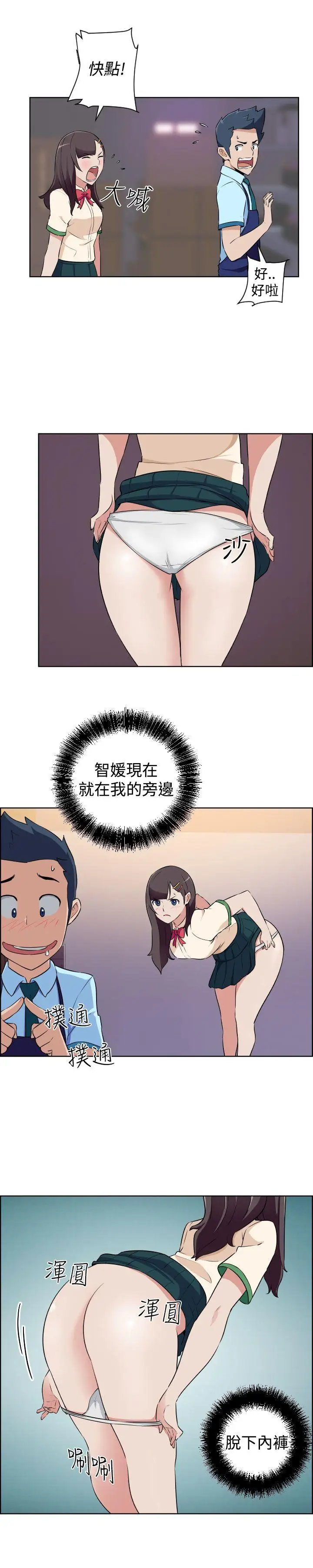 社區的神祕美容院第16話