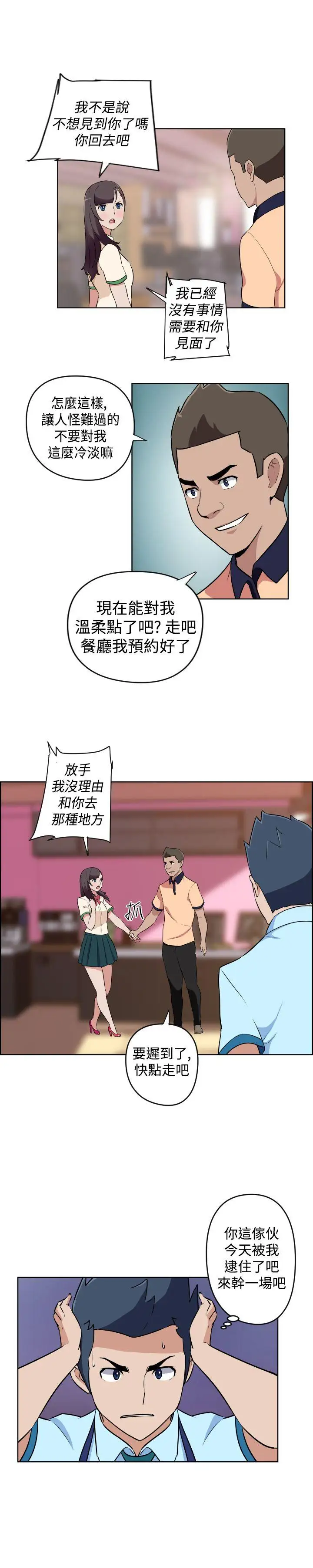 社区的神秘美容院第16话