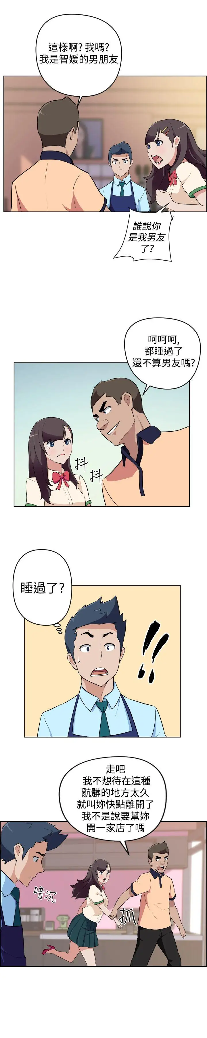 社区的神秘美容院第16话