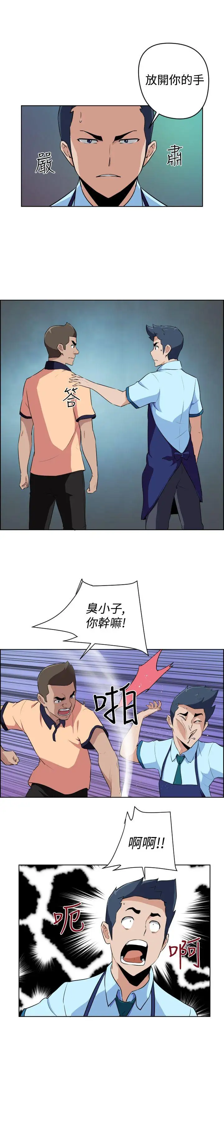 社区的神秘美容院第16话