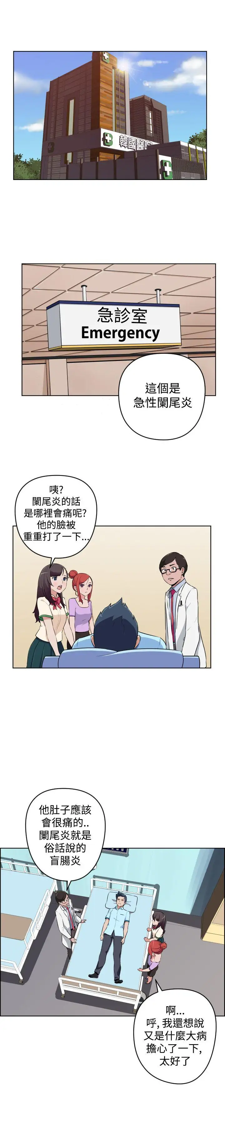 社区的神秘美容院第17话