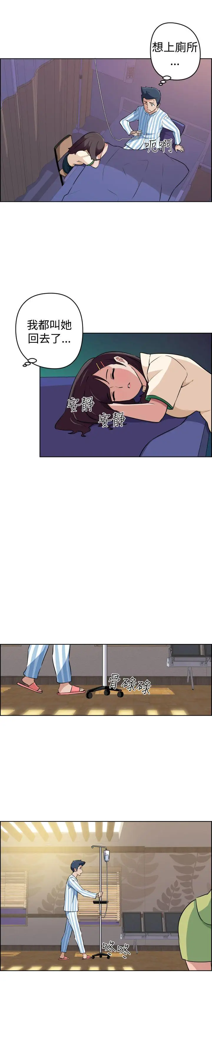 社区的神秘美容院第17话