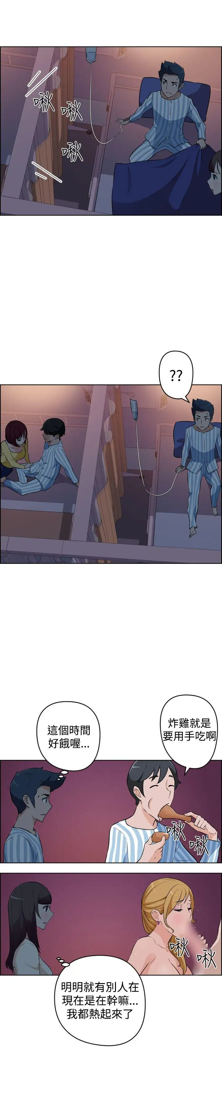 社區的神祕美容院第18話