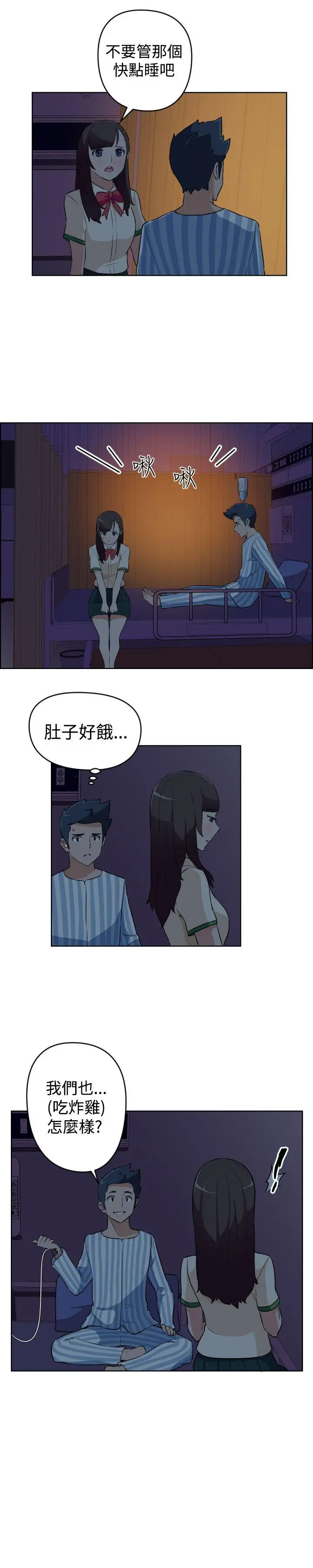 社区的神秘美容院第18话