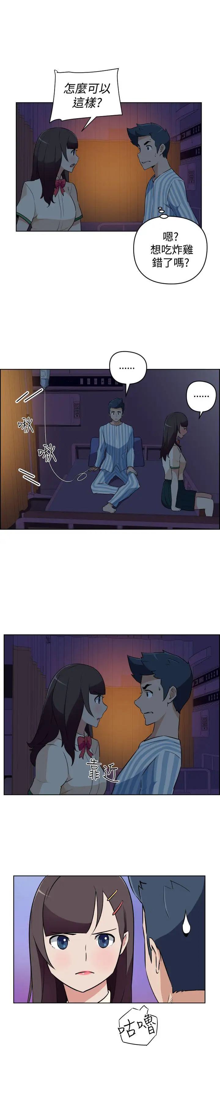 社区的神秘美容院第18话