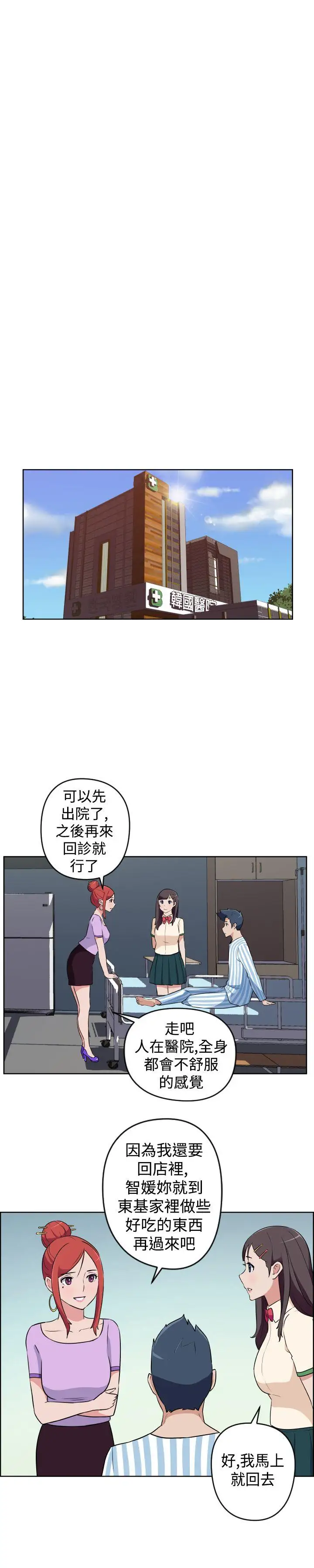 社区的神秘美容院第18话