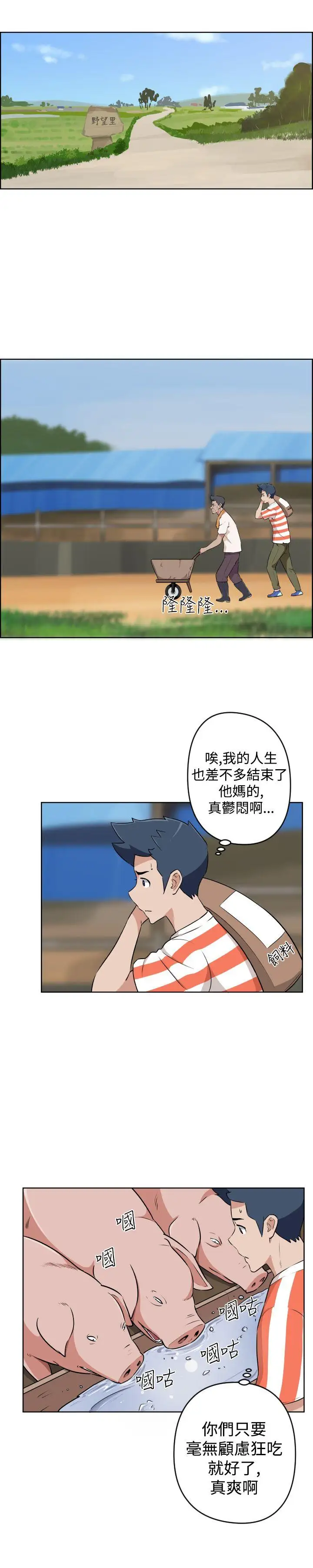 社区的神秘美容院第19话