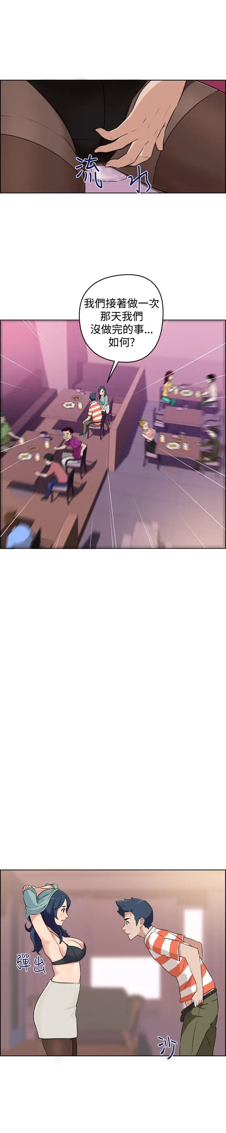 社区的神秘美容院第21话