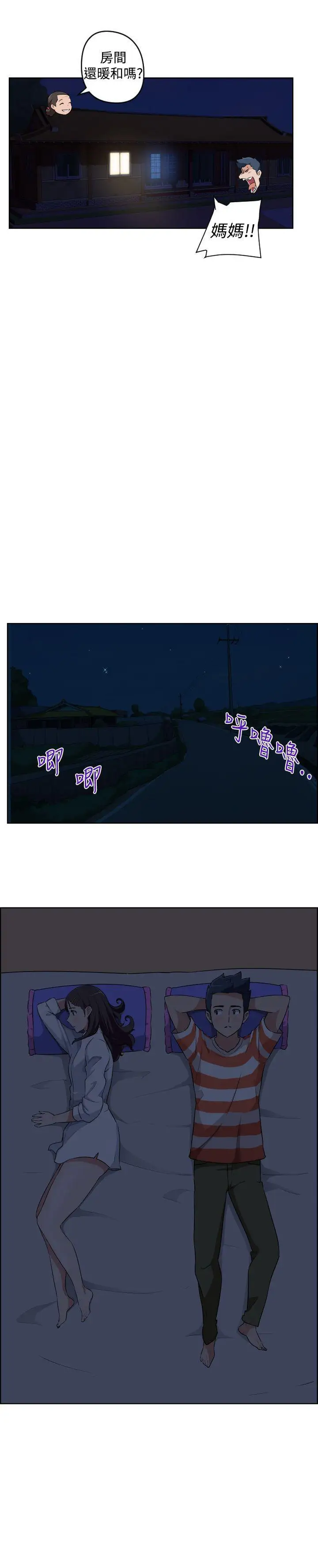 社区的神秘美容院第23话