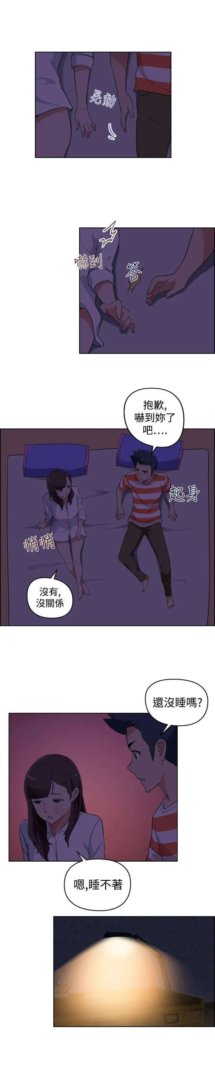 社区的神秘美容院第24话