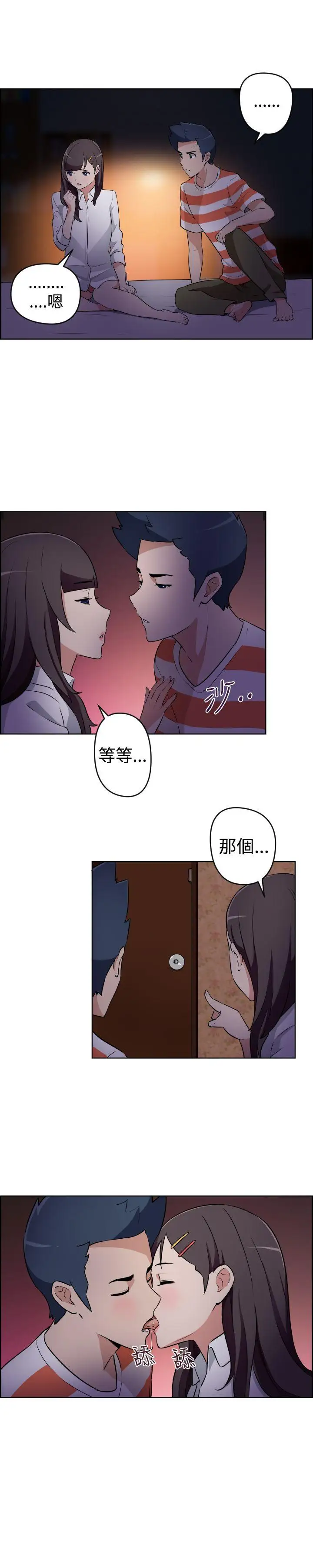 社區的神祕美容院第24話