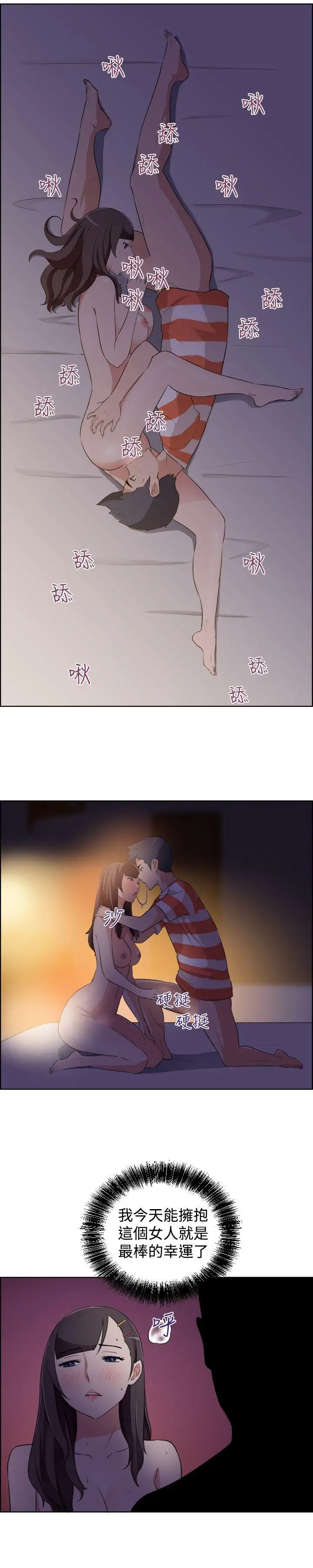 社区的神秘美容院第24话