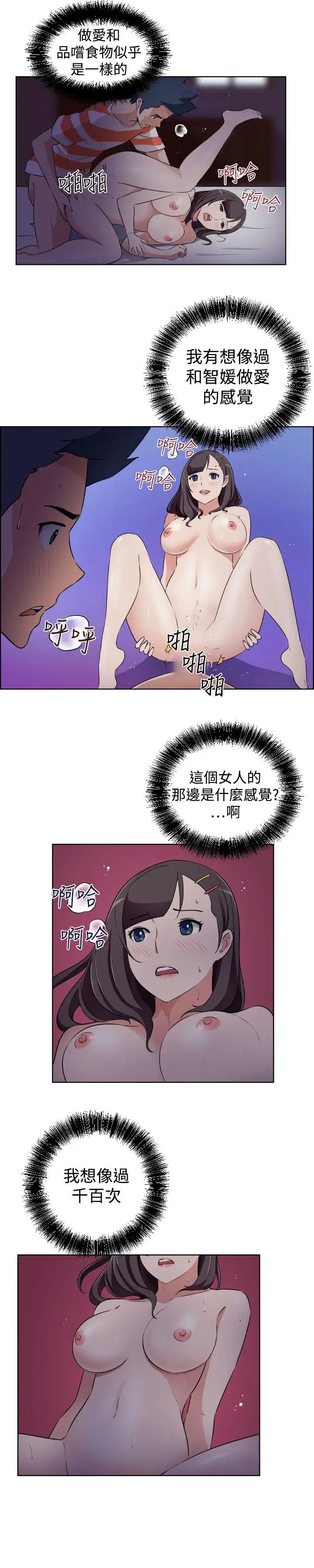 社区的神秘美容院第25话