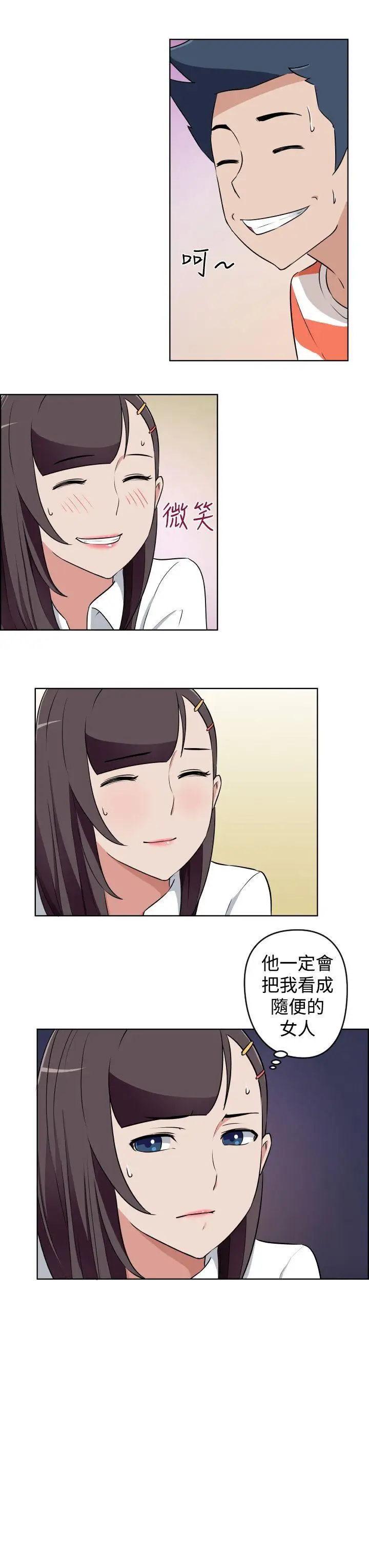 社区的神秘美容院第25话