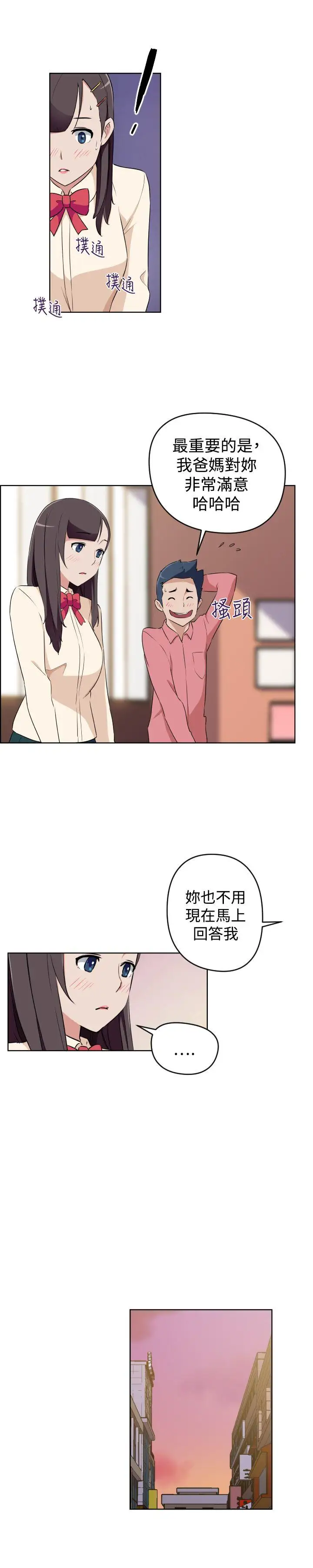 社区的神秘美容院第27话