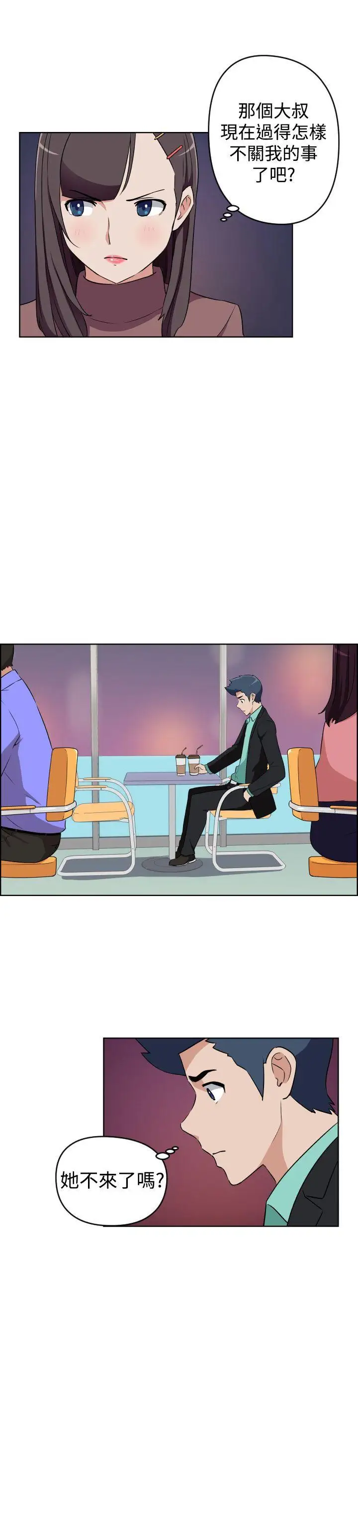 社區的神祕美容院第27話