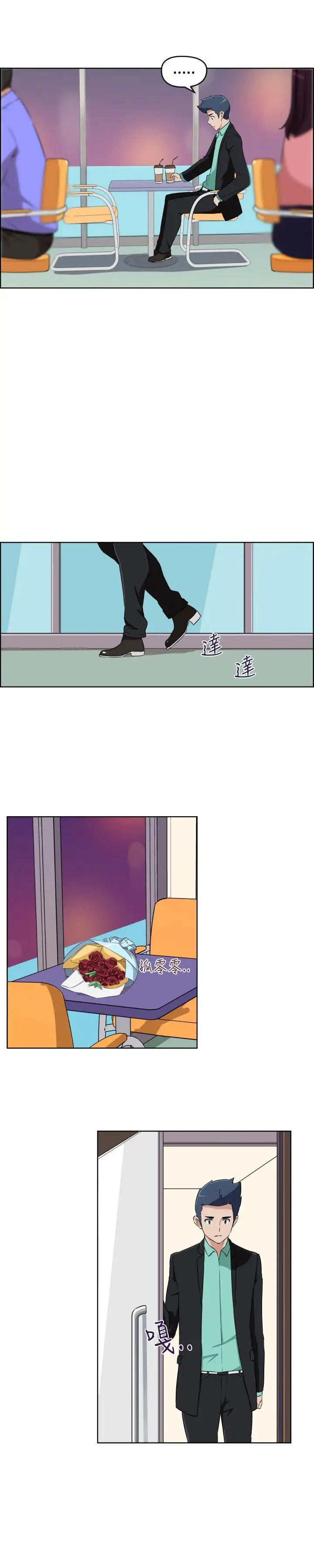 社區的神祕美容院第28話