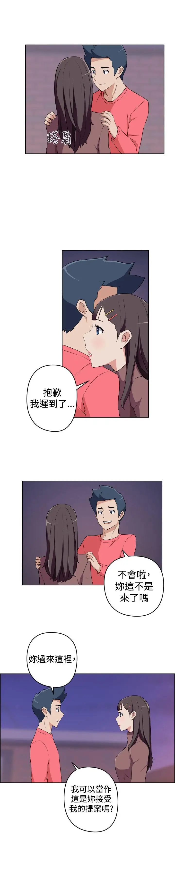 社区的神秘美容院第28话