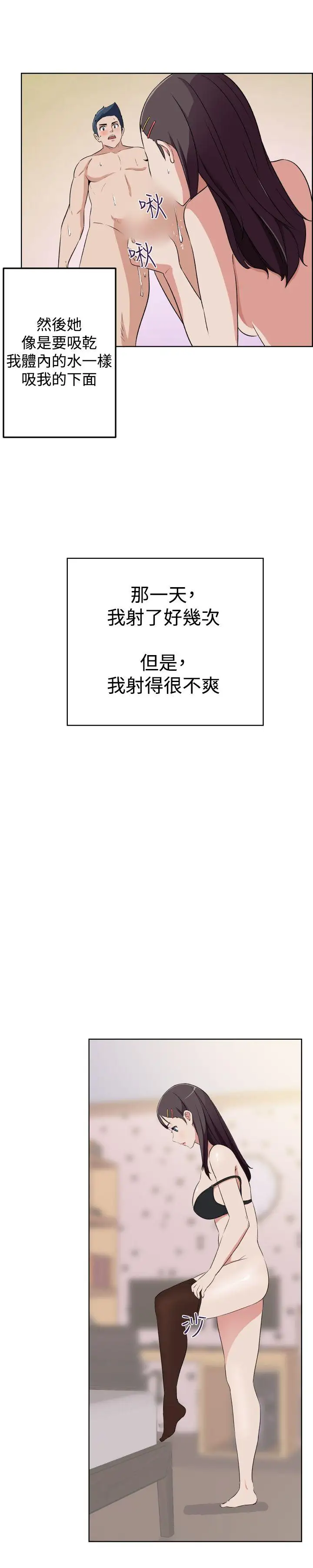 社区的神秘美容院第29话