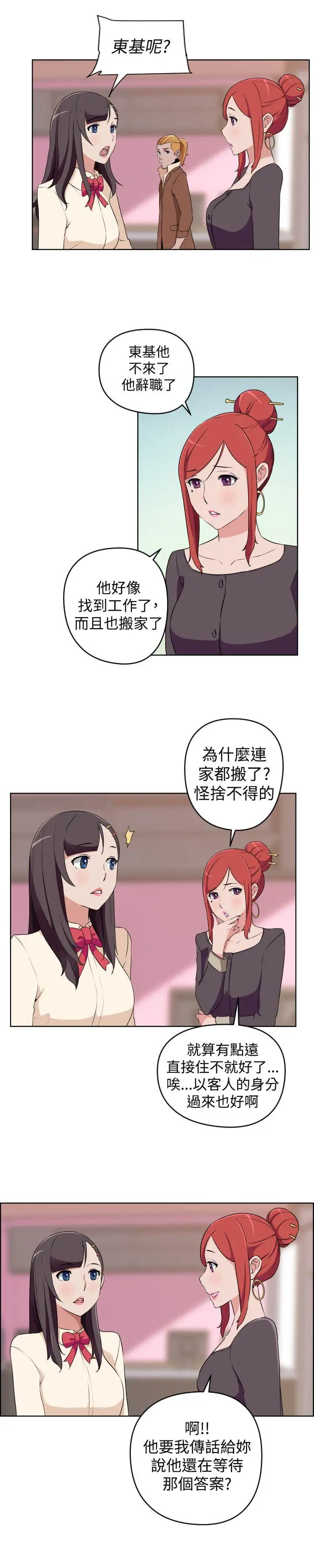 社区的神秘美容院最终话