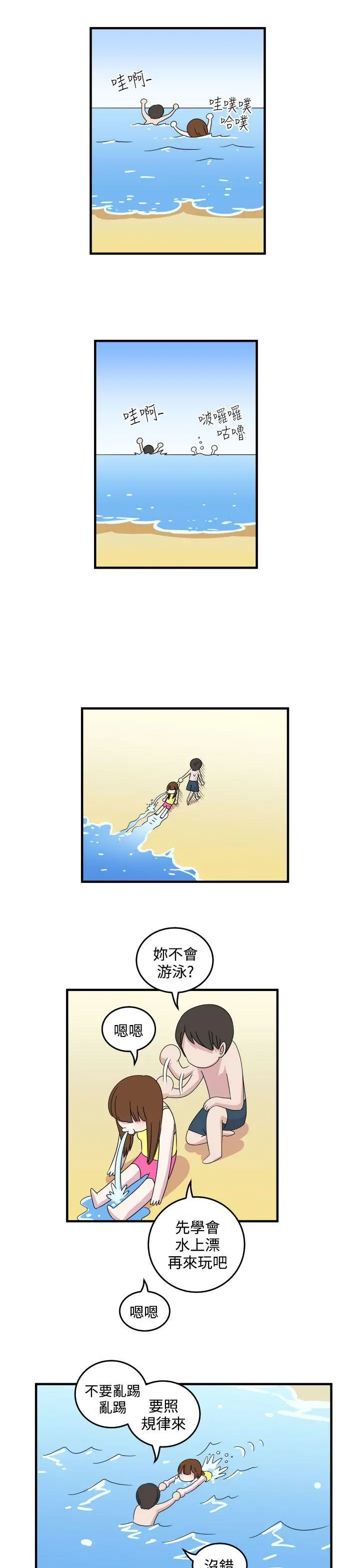 腹黑女的異想世界第7話