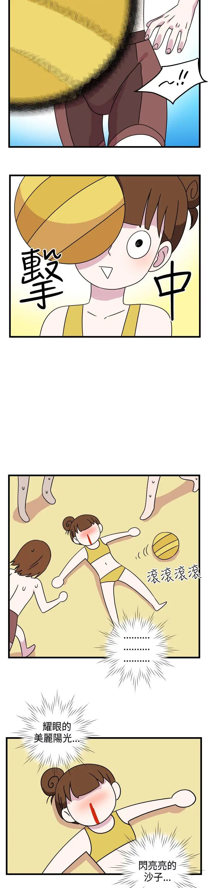 腹黑女的異想世界第9話