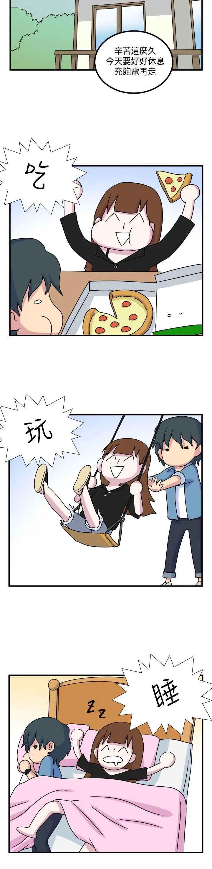 腹黑女的异想世界第11话