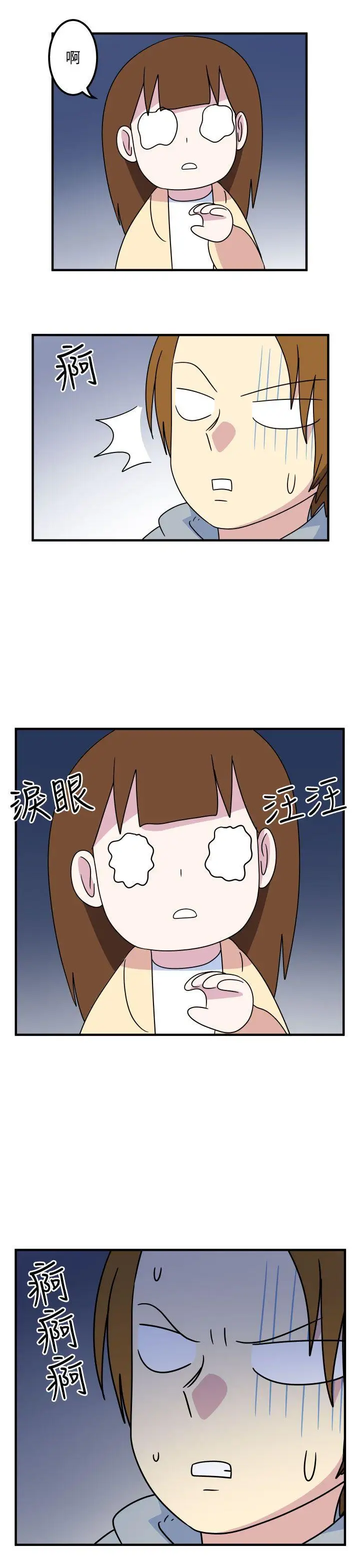 腹黑女的异想世界第13话