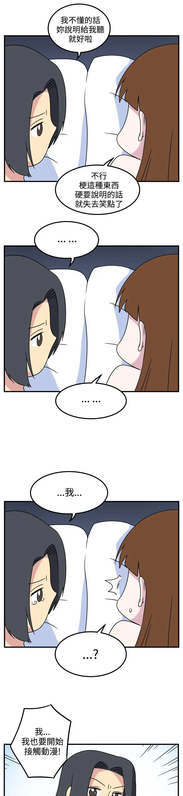 腹黑女的異想世界最終話