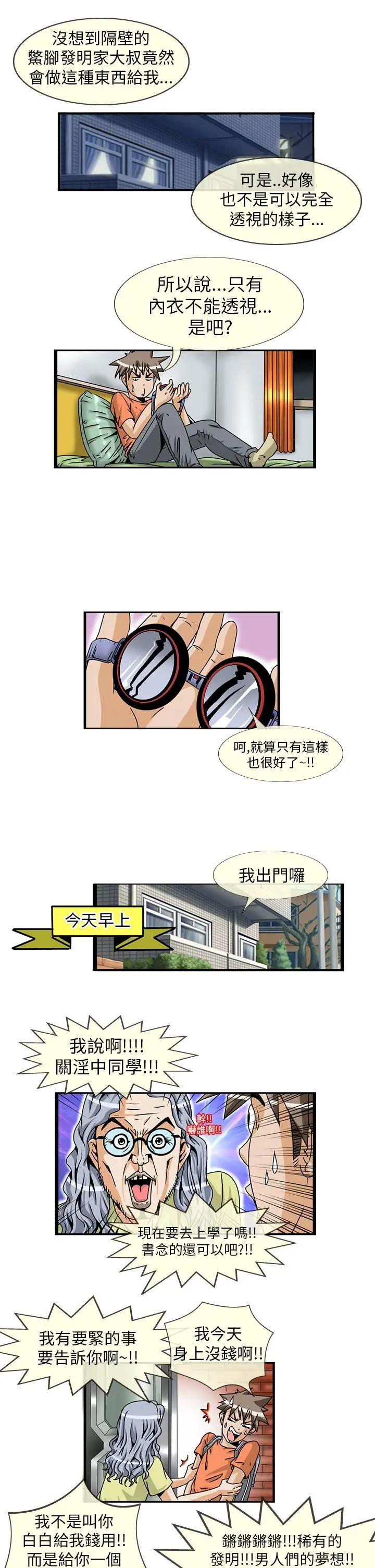 透视!女子游泳部第1话