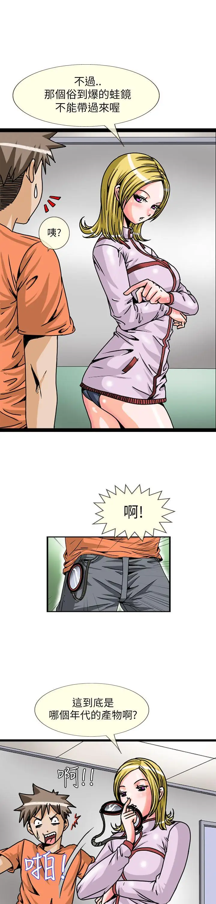 透視！女子游泳部第2話