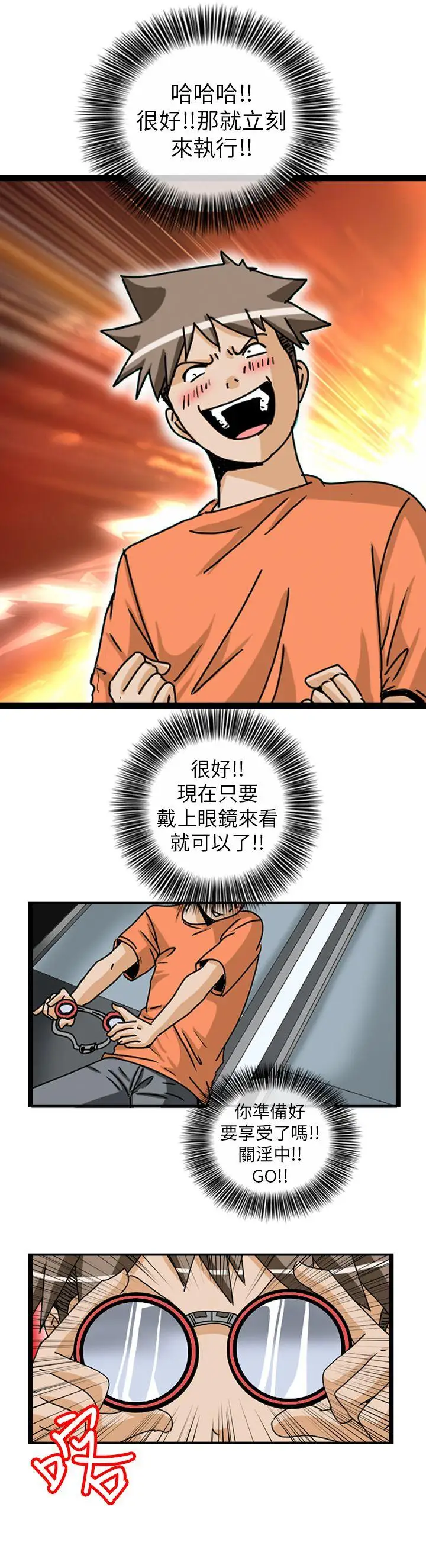 透视！女子游泳部第3话