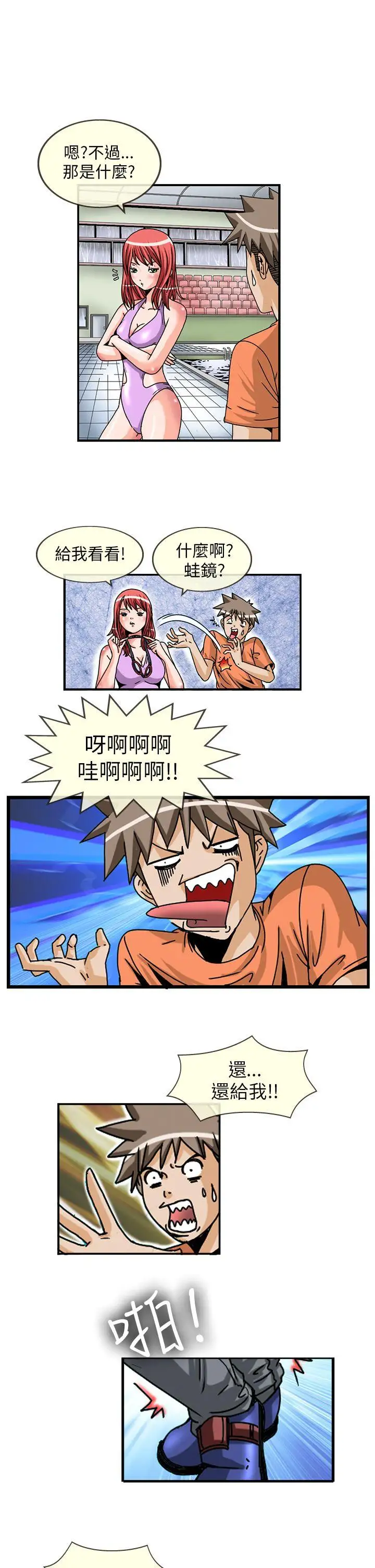 透视！女子游泳部第4话