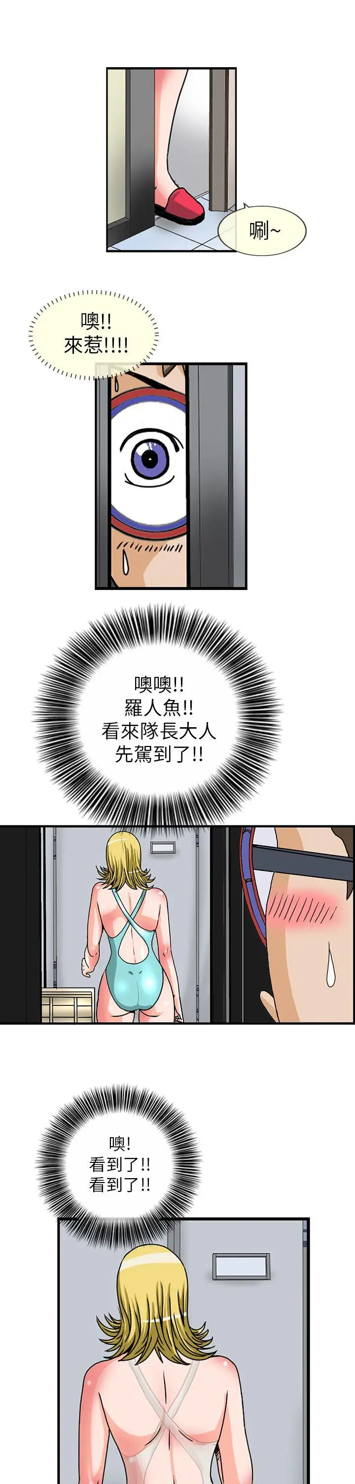 透視!女子游泳部第4話