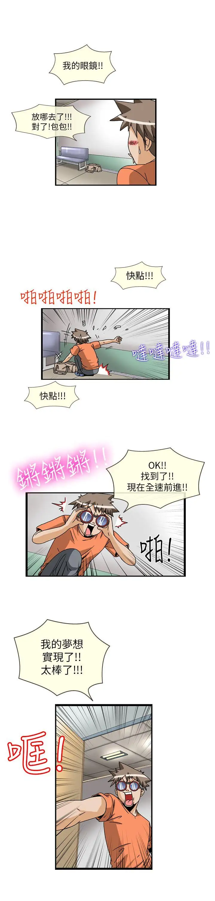 透視！女子游泳部第6話